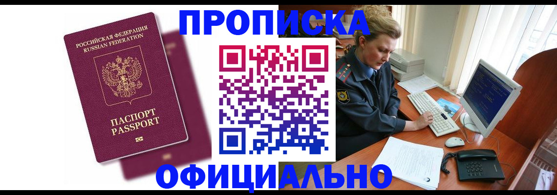 временная регистрация поиск в Долинске