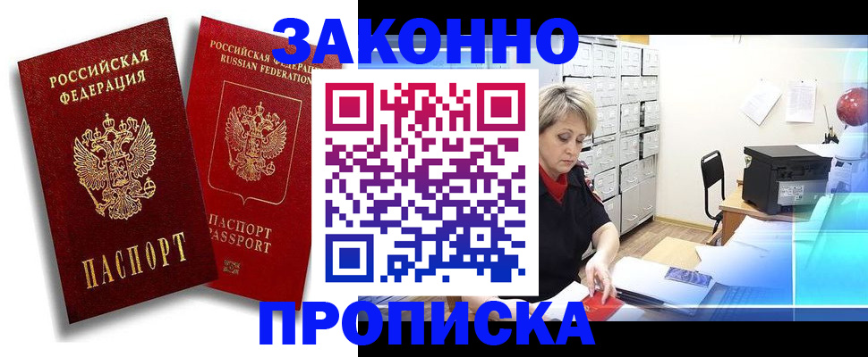 регистрация в Долинске
