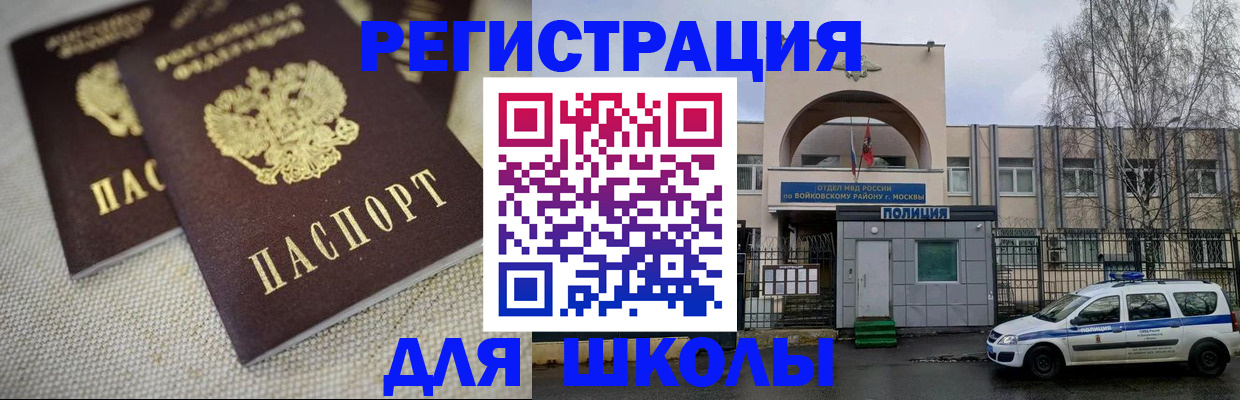 временная регистрация для всех в Долинске